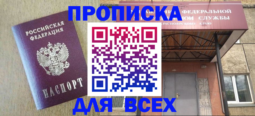 временная регистрация госуслуги в Новосибирске