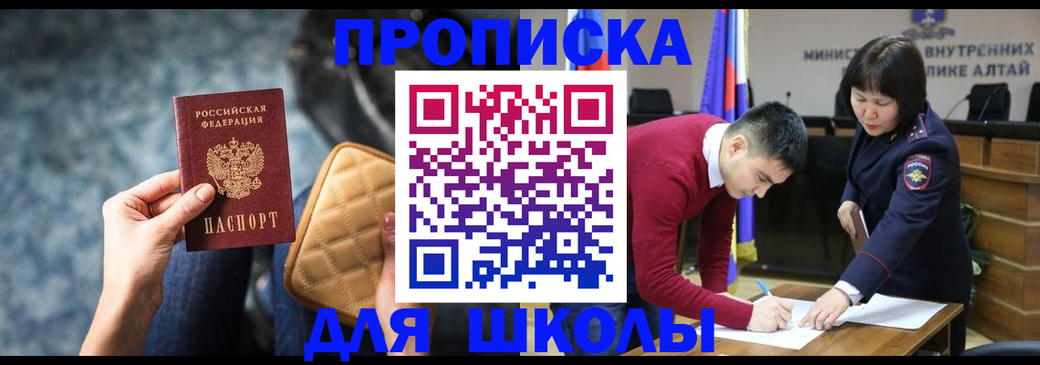 регистрация в Новосибирске