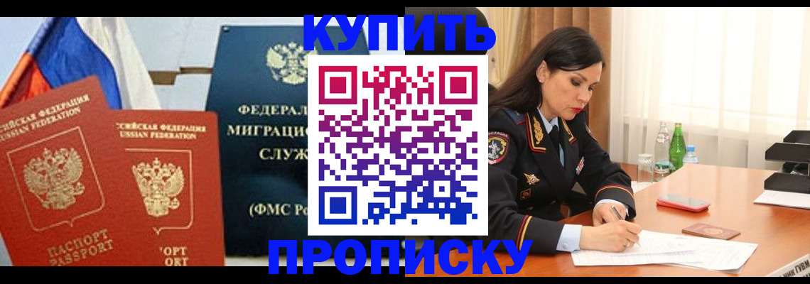 миграционный учет в Новосибирске